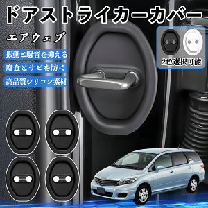�y�|�C���g10�{ ���������z�G�A�E�F�u GJ1 2 H17.04-H22.08 �h�A�X�g���C�J�[�J�o�[ �V���R�� �J�o�[ �h�A���b�N �v���e�N�^�[ �Ռ��z�� �K �T�r �h�~ �ی� �É� �h�U �J�[�p�i �ȒP��� 4�Z�b�g 