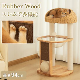 キャットタワー 据え置き 木製 天然木 宇宙船 おしゃれ 高さ94cm 頑丈 隠れ家 コットン紐 スクラッチ 安定感 爪とぎボール 猫ベッド 上りやすい ジャンプ台付き クリアボウル 安全安心 ペット用品 展望台 インテリア性 インテリアに馴染みやすい