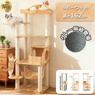 【1000円OFFクーポン⇒16800円】グレー麻紐登場 宇宙船向き左右変更 キャットタワー 木製 据え置き おし…