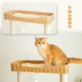 キャットタワー 木製 展望台 取替パーツ 交換用 据え置き おしゃれ 多頭飼い 登りやすい 見晴台 スリム 猫タワー 無垢材 重厚感 省スペース 大型猫 シニア猫 安定 運動不足解消 インテリア性