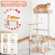 【1000円OFF⇒5980円】レビュー特典あり キャットタワー 木製 据え置き 滑止めマット おしゃれ 短足猫 木…