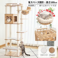 【9/4SS期間1000円OFF⇒11980円・レビュー特典】 キャットタワー 木製 据え置き おしゃれ 滑り止めマット…