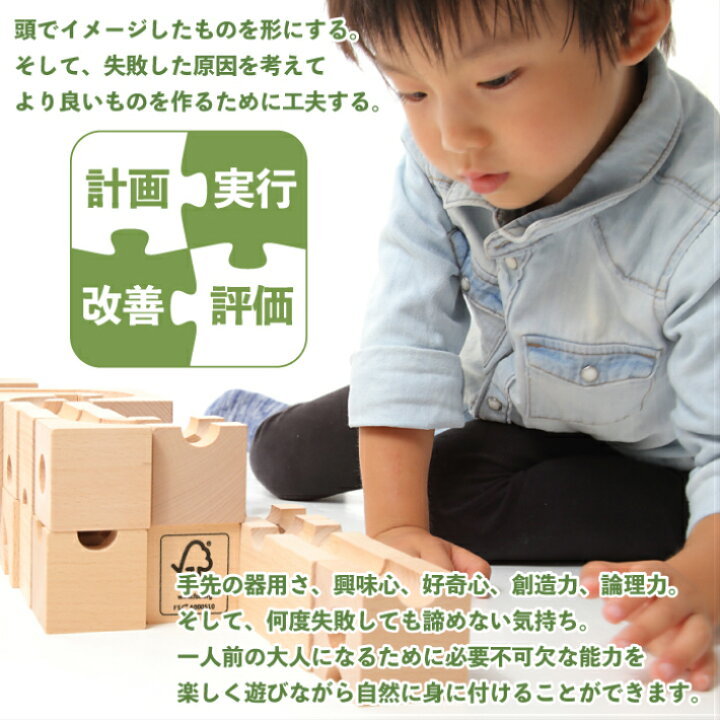 楽天市場】CUBLOCK 知育玩具 積み木 スタンダード 54個 ビー玉  