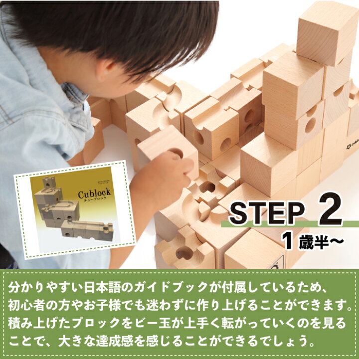 ひまわり様] cuboro 木製ブロック 100% FSC認証（楽天市場】CUBLOCK 