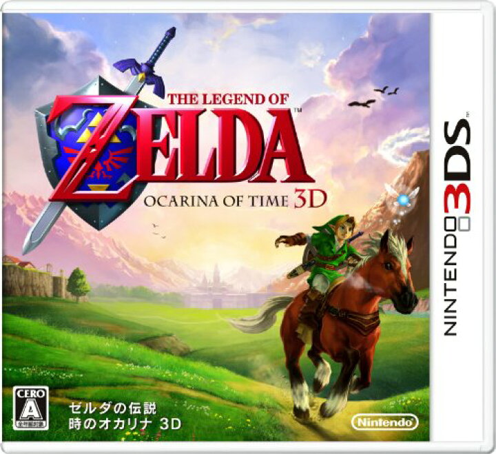 楽天市場】ゼルダの伝説 時のオカリナ 3D 3DS : Petty Labo 