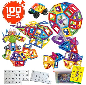お買い物マラソン中ポイント10倍 知育玩具 マグネット ブロック 磁石 おもちゃ 100ピース MAGROCK マグロック クリスマス