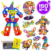 プレゼント 玩具 積み木 ピタゴラス 車輪 人気 おすすめ 子ども 子供
知育玩具 マグネット ブロック 磁石 おもちゃ 150ピース MAGROCK マグロック