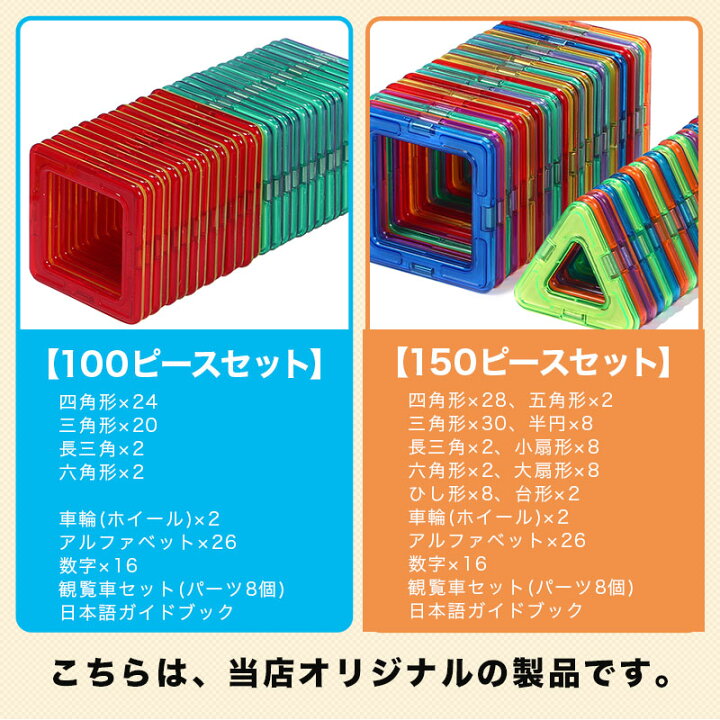 楽天市場】知育玩具 マグネット ブロック 磁石 おもちゃ 100ピース 