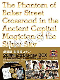 劇場版名探偵コナン 20周年記念Blu-ray BOX THE ANNIVERSARY COLLECTION Vol.1【1997-2006】