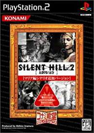 サイレントヒル2 最期の詩 コナミ殿堂セレクション