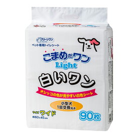 【クリーンワン】こまめだワンライト白いワン ワイド 90枚