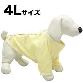 【いぬらぼ】犬の介護服　スモック　4L　オーガニックイエロー