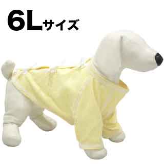 【いぬらぼ】犬の介護服　スモック　6L　オーガニックイエロー