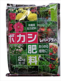 【レバートルフ】レバープランツ　ボカシ粉状(2kg)/1個 【M】