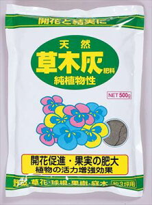 【アミノール化学研究所】草木灰(500g)/1個 【M】