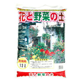 【サンアンドホープ】花と野菜の土（12L）/1個　※代引き不可商品※【M】
