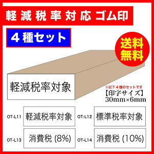 yŗΏ 8% 10% S 4Zbg 󎚃TCYF30×6mm OT-L11`L14 y  ͂ X^v [(|Xg)yz