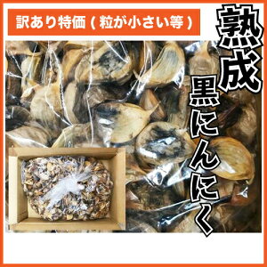 黒にんにく 1kgの人気商品 通販 価格比較 価格 Com 黒にんにく 1kgの人気商品 通販 価格比較 価格 Com