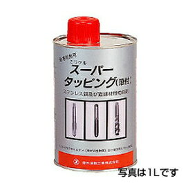 【送料無料】【SYK】ミラクルスーパー　タッピング【専用容器／4L】S-028　※代引き不可商品※ 【K】