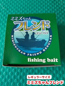 【3箱】釣りエサ 活き餌 みみずちゃんフレンド ミミズ レギュラーサイズ 川釣り 池釣り 淡水 渓流釣り【H1】