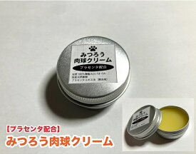 犬猫　ペット用　みつろう肉球クリーム【プラセンタ配合】 【20ml】　無香料　こだわり素材　国産天然蜜蝋　ホホバオイル　プラセンタ メール便送料無料【DBP】