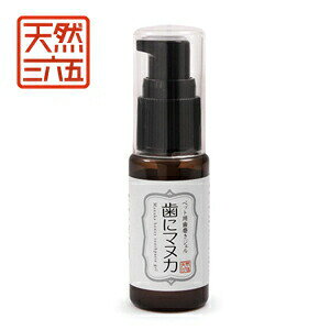 【PET】【ミルク】天然三六五 ペット用歯磨きジェル 歯にマヌカ 30g JAN:4582377646273【T】
