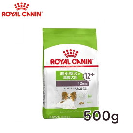 ロイヤルカナン（ROYALCANIN）ドッグフード　老齢犬用　エクストラスモール　エイジング+12（4kgまでの超小型犬）12歳以上　500g