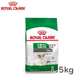 ロイヤルカナン（ROYALCANIN）ドッグフード　老齢犬用　ミニエイジング＋12（10kgまでの小型犬）12歳以上　1.5kg