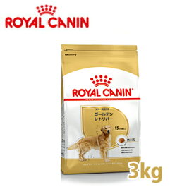 ロイヤルカナン　BREED　ゴールデンレトリバー 成犬・高齢犬用　3kg【ロイヤルカナン（ROYAL CANIN）/ドライフード/成犬用（アダルト）・高齢犬（シニア）・ゴールデン専用/ペットフード/DOG FOOD/ドッグフード】【ペットウィル】