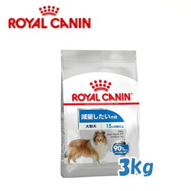 ロイヤルカナン（ROYALCANIN）マキシ ライト ウェイト ケア （減量したい犬用） 生後15ヵ月齢以上　3kg