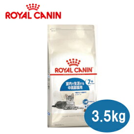 ロイヤルカナン フィーラインヘルスニュートリション　インドア7+（室内で生活する中高齢猫用）　3.5kg【ROYALCANIN/FHN/キャットフード/ドライフード/ペットフード/高齢猫用（シニア）】【猫用品・猫（ねこ・ネコ）】【お得なクーポン】【39ショップ】