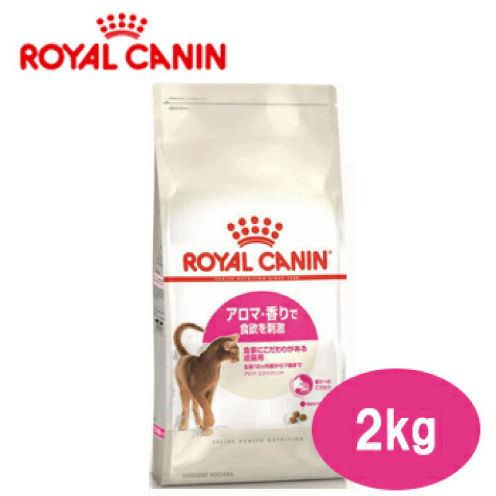 楽天市場】ロイヤルカナン フィーラインヘルスニュートリション アロマエクシジェント 2kg【ROYALCANIN/FHN/キャットフード/ドライフード/ペットフード/成猫用（アダルト）】【猫用品・猫（ねこ・ネコ）】【39ショップ】  : ペット用品と雑貨のペットウィル