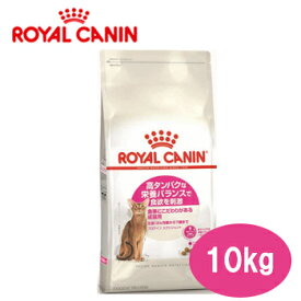 ロイヤルカナン フィーラインヘルスニュートリション　プロテインエクシジェント　10kg【ROYALCANIN/FHN/キャットフード/ドライフード/ペットフード/成猫用（アダルト）】【猫用品・猫（ねこ・ネコ）】【39ショップ】