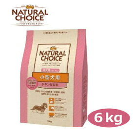★マラソン限定クーポン配布中★ナチュラルチョイス　成犬用　小型犬用 チキン＆玄米　6kg　【ニュートロ・ドッグフード/ドライフード/成犬用（アダルト）・小型犬用/ペットフード/ドックフード/Nutro】【正規品】【ペットウィル】