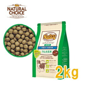 ★1日はポイント3倍★ナチュラルチョイス　ラム＆玄米　中型犬〜大型犬用　成犬用　2kg　【ニュートロ・ナチュラルチョイス・Nutro/ドライフード/成犬用（アダルト）・中型犬用/ペットフード/DOG FOOD/ドッグフード/正規品】】