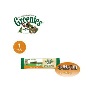★マラソン限定クーポン配布中★【追跡可能メール便可】 正規品　グリニーズプラス　成犬用　小型犬用　7kg〜11kg　1本入【ドッグフード/犬用おやつ/歯磨きガム/ハミガキ/デンタルケア/ぐりにーず/Greenies】【犬用品・犬/ペット・ペットグッズ・ペット用品】
