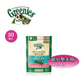 ★マラソン限定クーポン配布中★正規品　グリニーズプラス　カロリーケア　超小型犬用　1.3kg〜4kg　30本入【犬用おやつ/歯磨きガム/ハミガキ/デンタルケア/ぐりにーず/Greenies】【犬用品・犬/ペット・ペットグッズ・ペット用品】【ペットウィル】