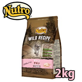 ニュートロ キャット ワイルドレシピ キトン チキン 子猫用 2kg【キャットフード/ドライフード/子猫用（キトン）/Nutro/ペットフード】【猫用品・猫（ねこ・ネコ）/ペット用品・ペットグッズ】