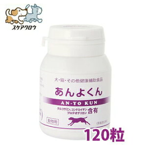 犬用健康管理用品 グルコサミン コンドロイチン ペットの人気商品 通販 価格比較 価格 Com