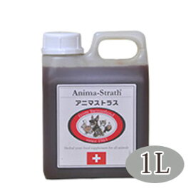 【ポイント10倍】アニマストラス　リキッド　1L【サプリメント・サプリ/栄養補助食品/液体】【犬】【猫】【フェレット】【小動物】【犬用品・犬/猫用品・猫/ペット・ペットグッズ・ペット用品】