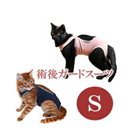 楽天市場 猫 傷なめ防止の通販