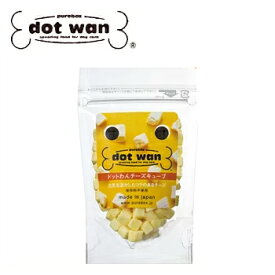 ドットわんフリーズドライチーズキューブ(20g）【おやつ・子犬・成犬・老犬・全成長段階・オールライフステージ・ご褒美・しつけ・天然素材・トッピング・ふりかけ】