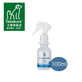 ★SS限定クーポン配布中★【正規取扱店】APDC クリア イヤークリーンウォーター スプレータイプ 100ml　犬・猫用 耳洗浄液 ノンアルコール 天然成分 A.P.D.C.