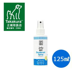 APDC　デオドラントスプレー　125ml【体臭・消臭・衛生用品】【犬用品・猫用品/ペット用品・ペットグッズ】【39ショップ】