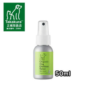 y10OFFN[|2000~N[|zmade of Organics for Dog@I[KjbNhbOAEghAXv[XK[h 50ml yj[/悯/VR/AR[t[/U/PApi/zy