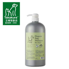 made of Organics for Dog　オーガニック ドッグ シャンプー モイストリペア350ml【犬用コンディショナー/ケア用品/犬】【犬用品/ペット用品/ペットグッズ】【39ショップ】