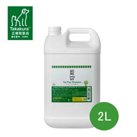 ★SS限定クーポン配布中★【正規取扱店】APDC　ティーツリーシャンプー　2L　apdc 犬用 ペットシャンプー 低刺激 無添加 オーガニック 自然派 犬 体臭 ふわふわ 皮膚ケア かゆみ 小型犬 中型犬 A.P.D.C.