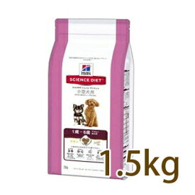 サイエンスダイエット アダルト　小型犬用　成犬用　1.5kg　【ドライフード/成犬用（アダルト）/SCIENCE DIET/ペットフード/DOG FOOD/ドックフード】【39ショップ】