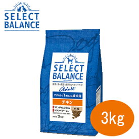 セレクトバランス　アダルト　チキン　小粒 3kg　1才以上の成犬用【ドライフード/成犬用（アダルト）/ペットフード/DOG/ドッグフード】
