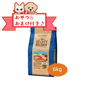 【おまけとおやつ付】セレクトバランス　グレインフリー アダルト サーモン　小粒 6kg　1才以上の成犬用　ドッグフード 穀物不使用 国産 小型犬用 中型犬用 低アレルゲン プレミアムフード セレクトバランスサーモン 正規品